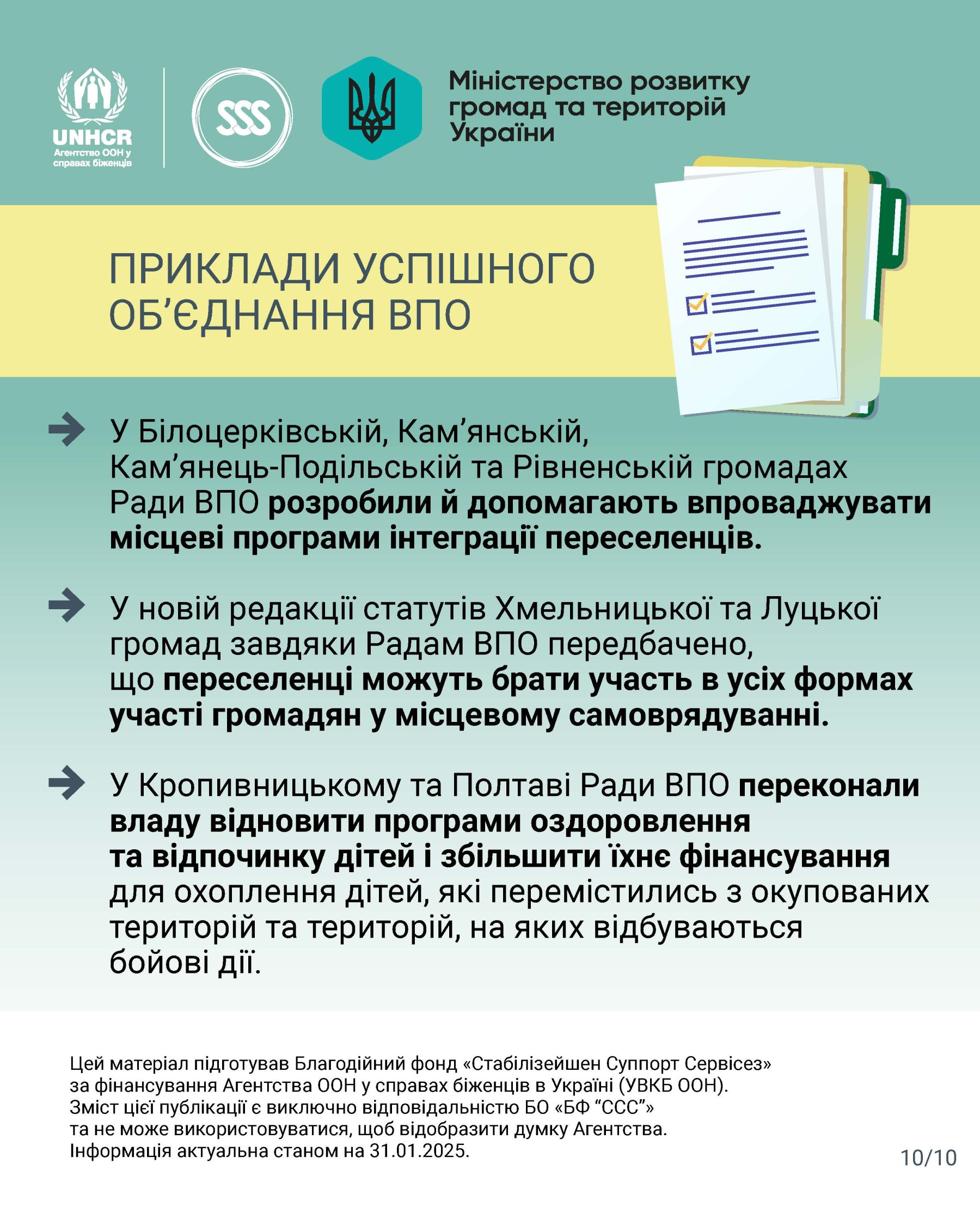 124360828D_Сторінка_10.jpg
