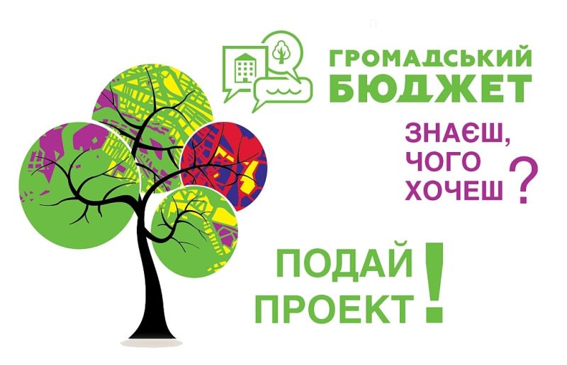 УВАГА! Розпочато ГОЛОСУВАННЯ за проекти громадського бюджету (бюджету участі) РОЗДОЛЬСЬКОЇ сільської ради